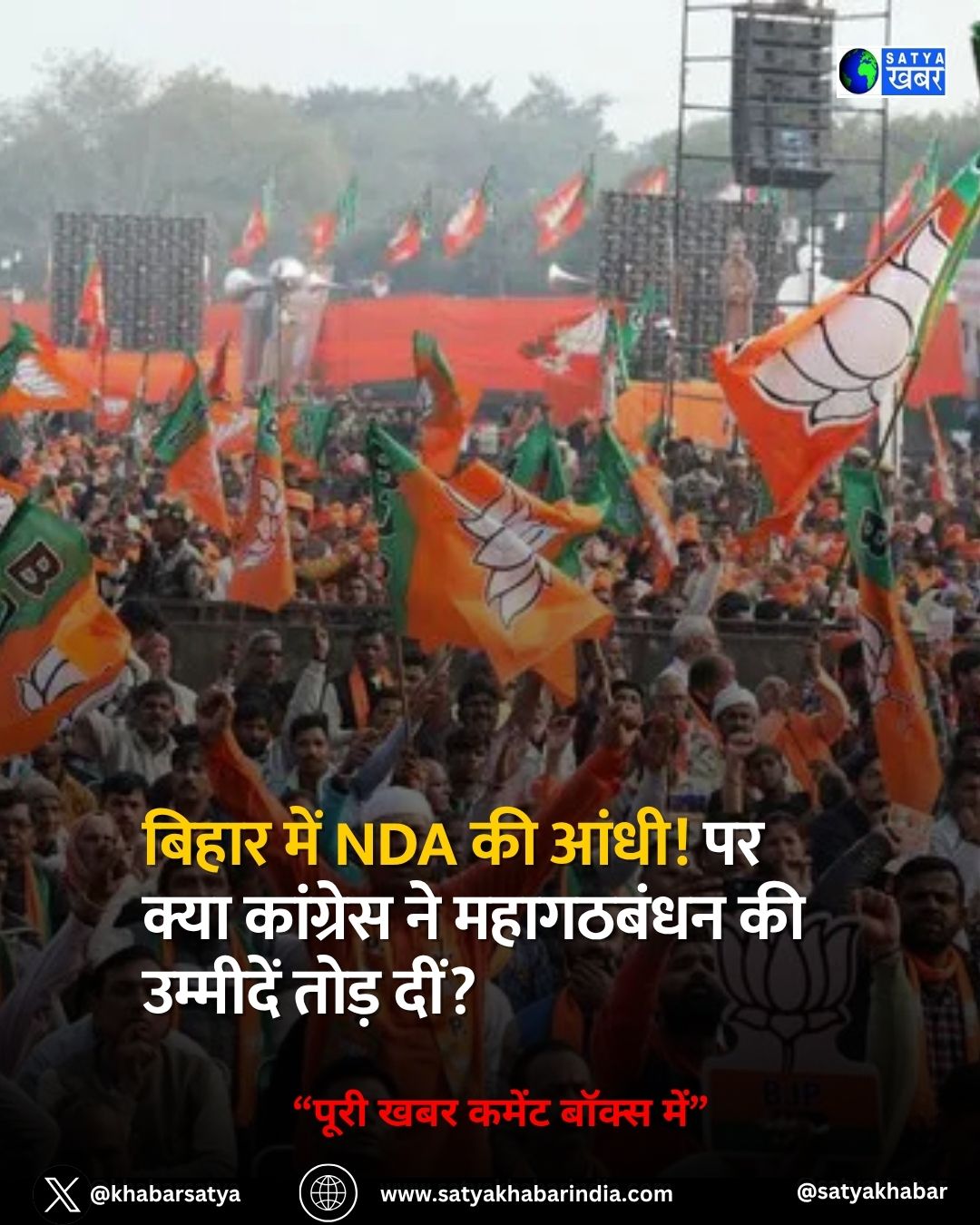 BJP JDU Winner List 2025: ????? ??? NDA ?? ????! ?? ???? ???????? ?? ????????? ?? ???????? ???? ????