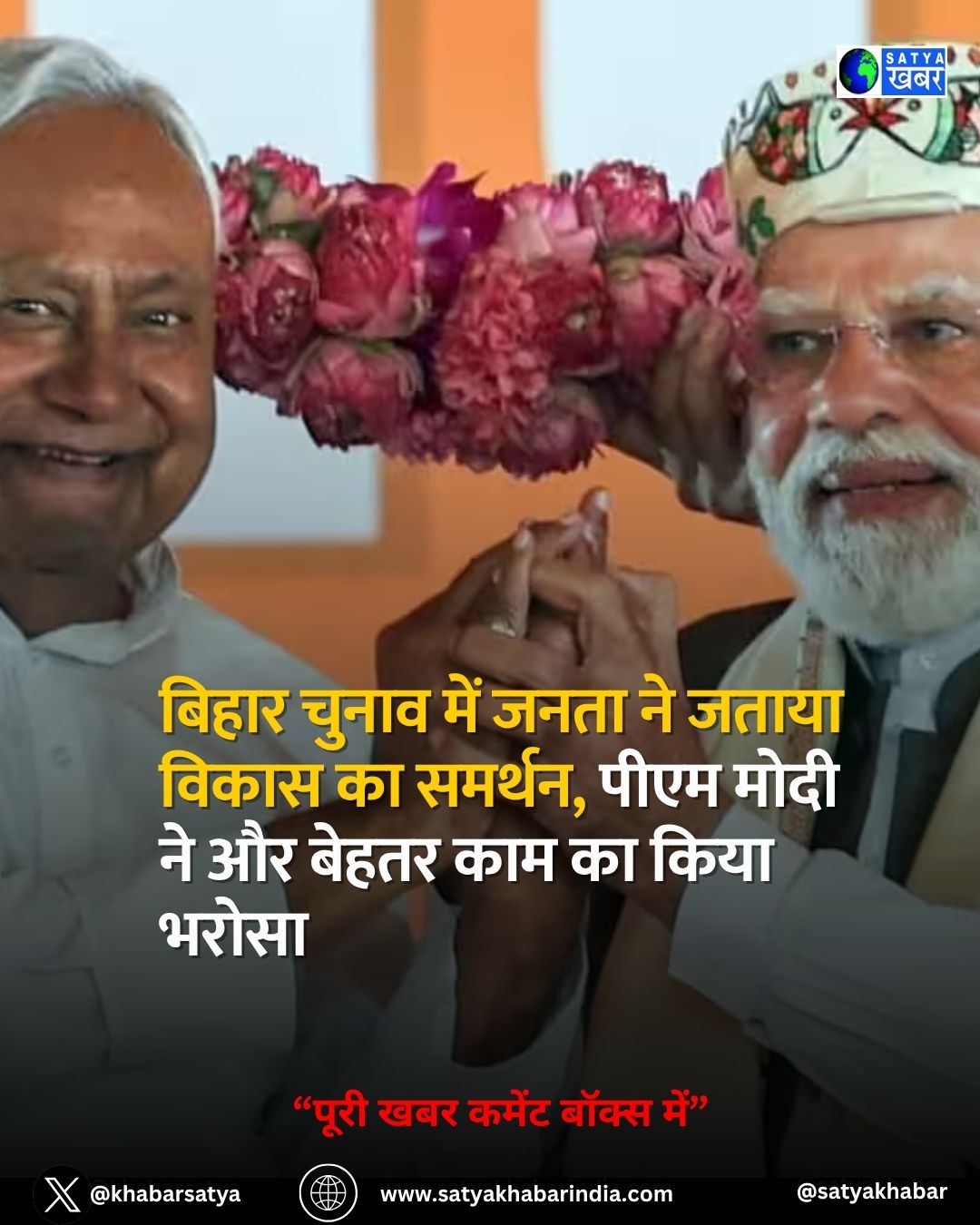 Bihar Election Result 2025: ????? ?? ?????? ?? ???? ?? ???? ?????, ???? ???? ?? ???????????? ?? ????? ?? ?? ??????? ????, ???? ?? ????? ??? ???? ??? ?? ????