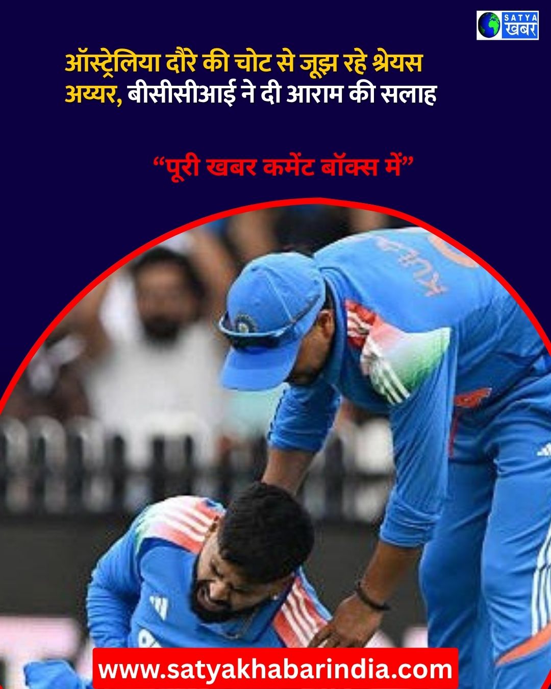 Shreyas Iyer Update: ?????? ????? ?? ??? ?? ????? ??? ?????? ?? ?????, ???? ??????? ???? ?? ?? ???? ??? ????