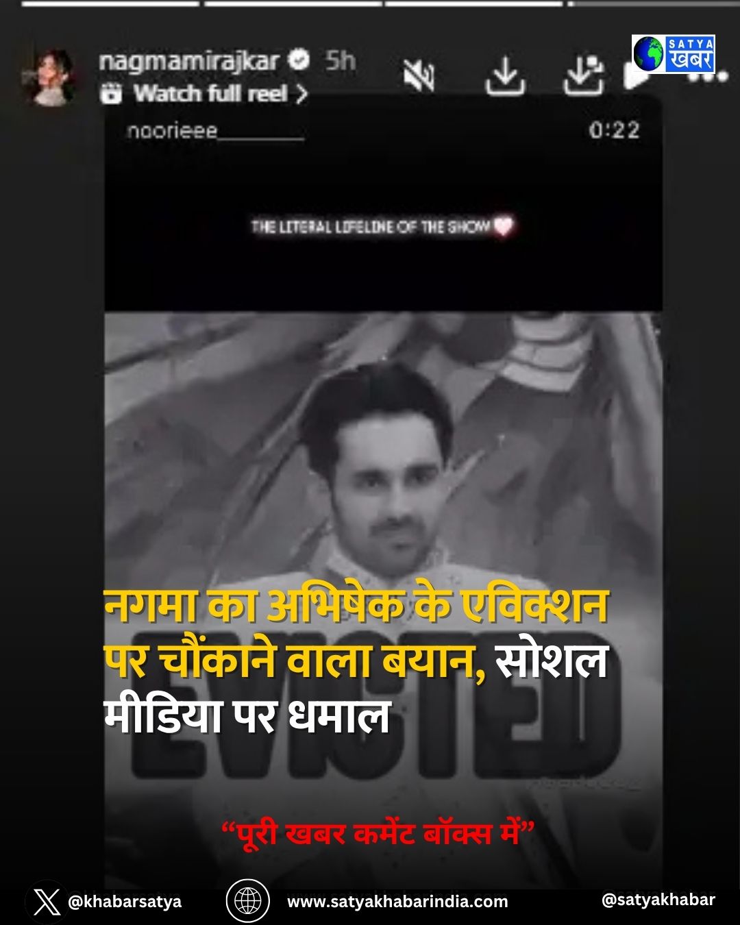 Bigg Boss 19: अभिषेक बाजाज की निकासी पर नगमा मिरजकर का चौकाने वाला खुलासा, कहा ‘तुम टॉप 2 में थे जरूर’, फैंस हुए भावुक