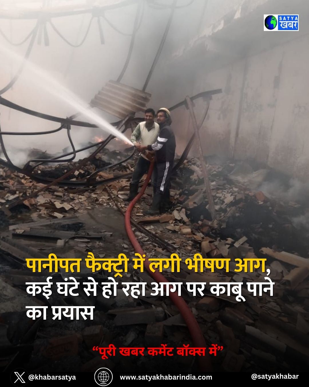 Fire in Panipat: ?????? ???????? ??? ??? ???? ??, ?? ???? ?? ?? ??? ?? ?? ???? ???? ?? ??????