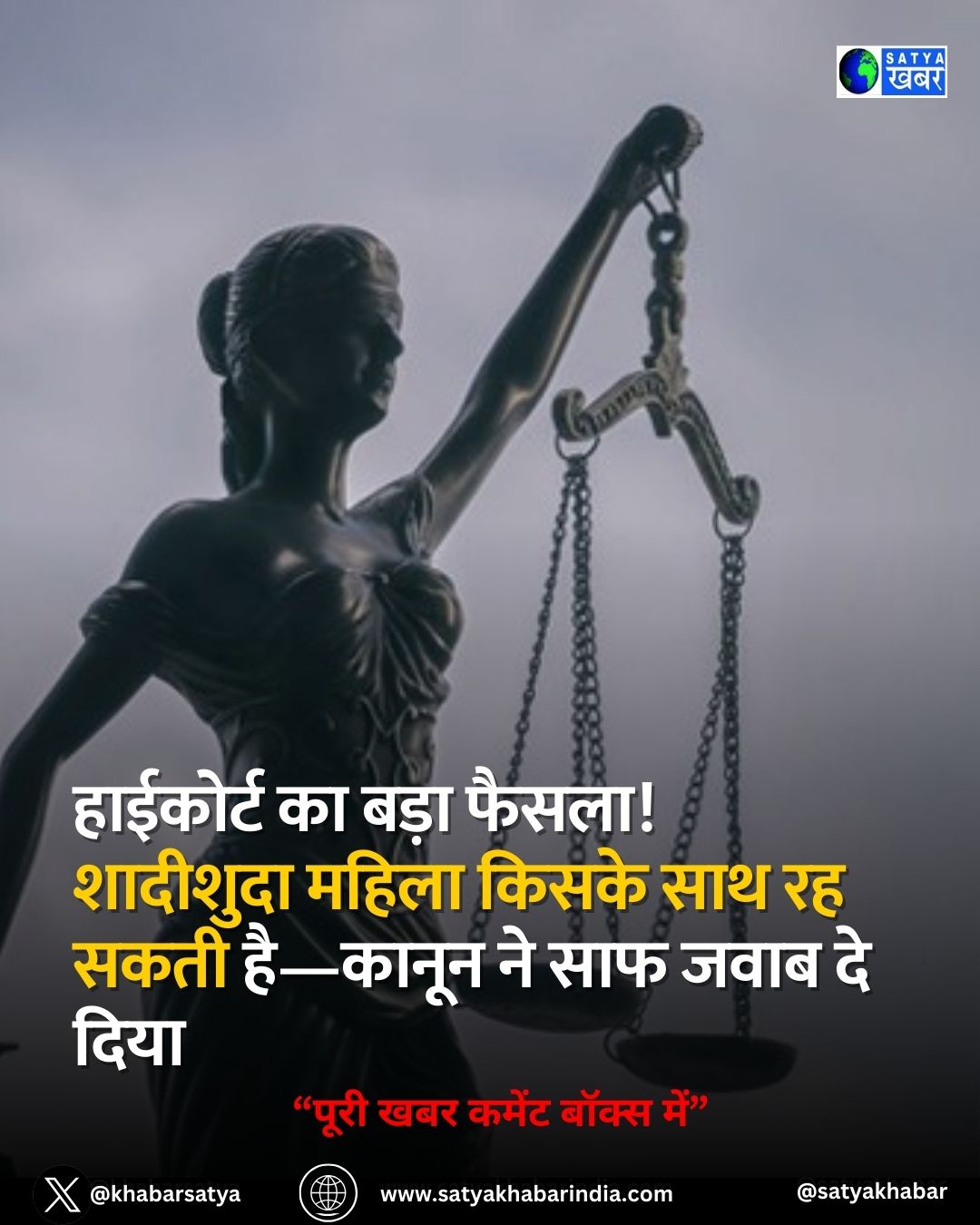 High Court on live-in relationship: ???????? ?? ???? ?????! ???????? ????? ????? ??? ?? ???? ??—????? ?? ??? ???? ?? ????