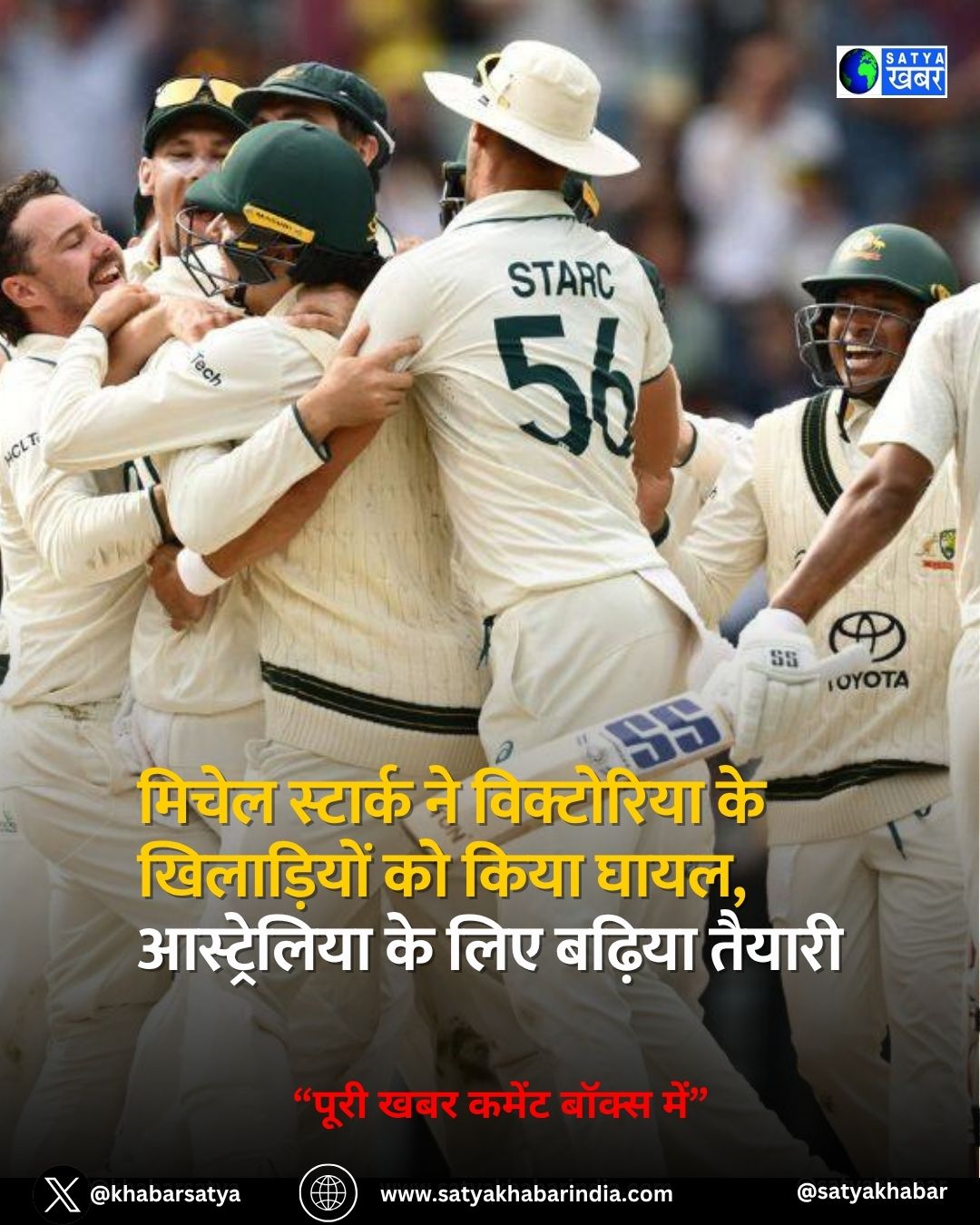 Mitchell Starc Bowling: Sheffield Shield में मिचेल स्टार्क के शॉर्ट बॉल और यॉर्कर से बल्लेबाज घायल हुए, देखें वीडियो