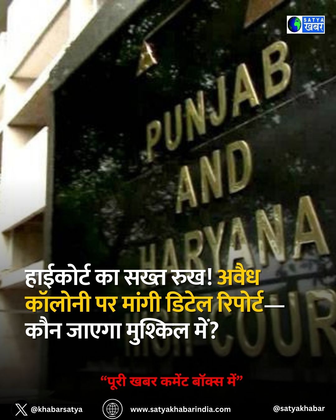 Haryana: ???????? ?? ???? ???! ???? ?????? ?? ????? ????? ???????—??? ????? ??????? ????