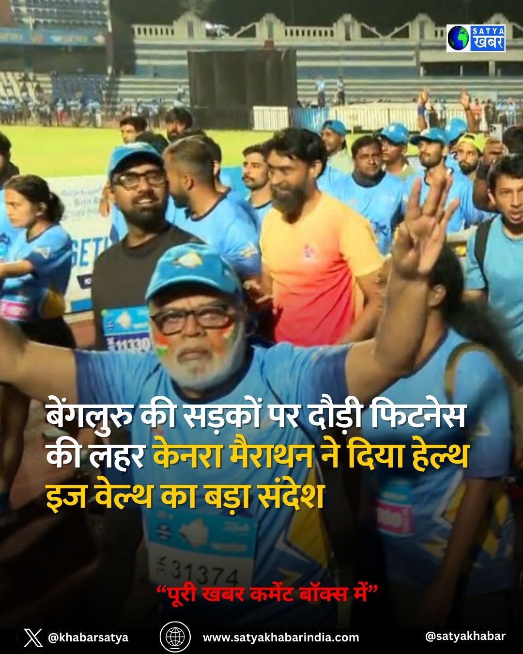Canara Marathon 2025 ??? ????? ???????, ????????? ?? ???? ?? ????? ???? ??? ???? ??????? ???