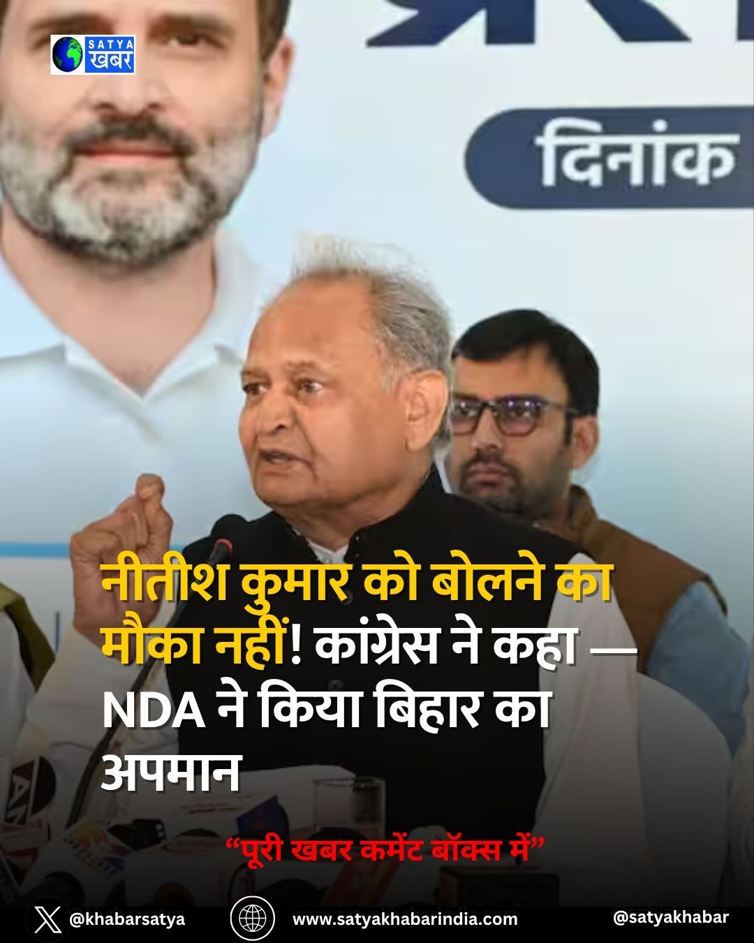 Patna News: ????? ????? ?? ????? ?? ???? ????! ???????? ?? ??? — NDA ?? ???? ????? ?? ?????