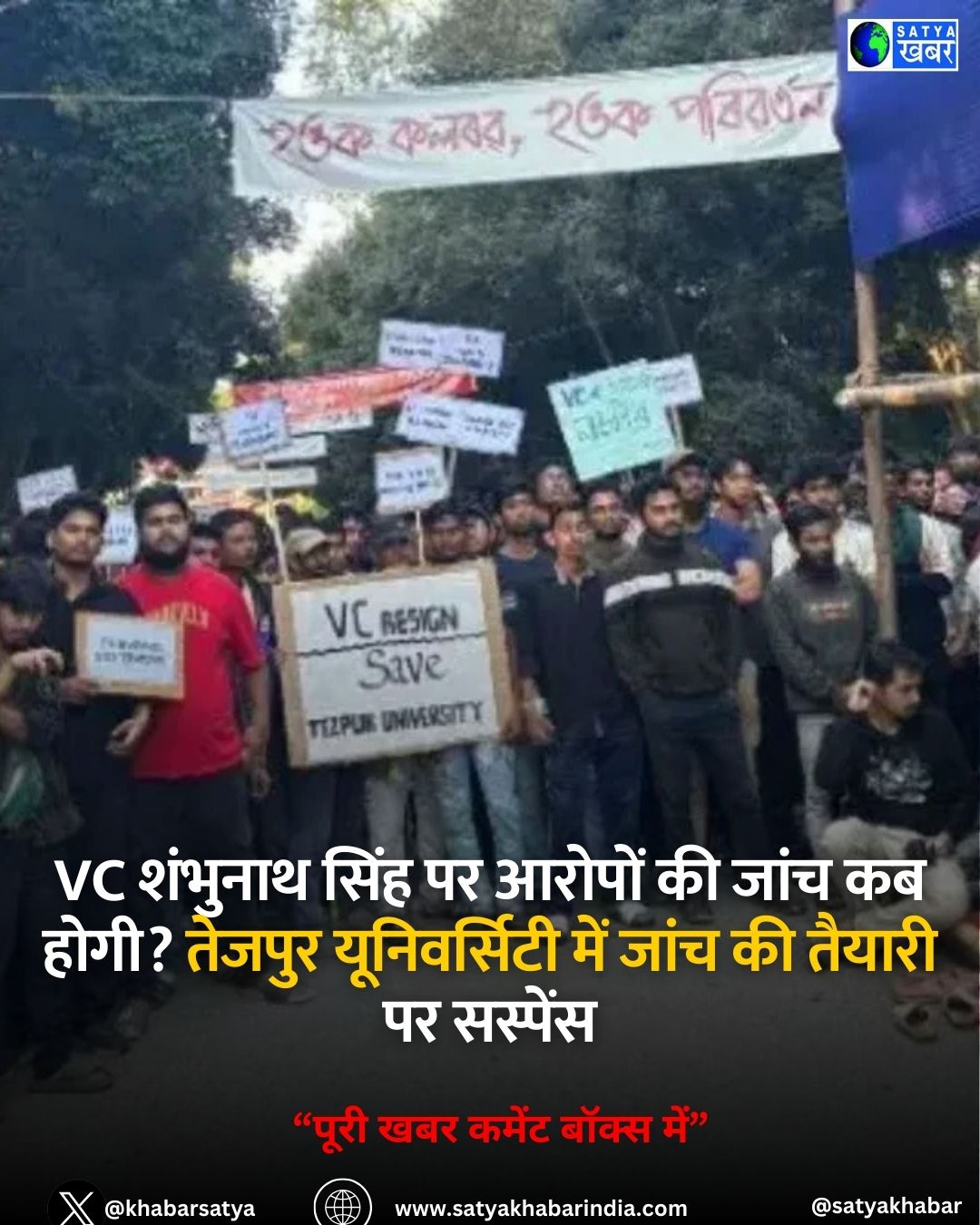 Assam: VC ??????? ???? ?? ?????? ?? ???? ?? ????? ?????? ??????????? ??? ???? ?? ?????? ?? ???????