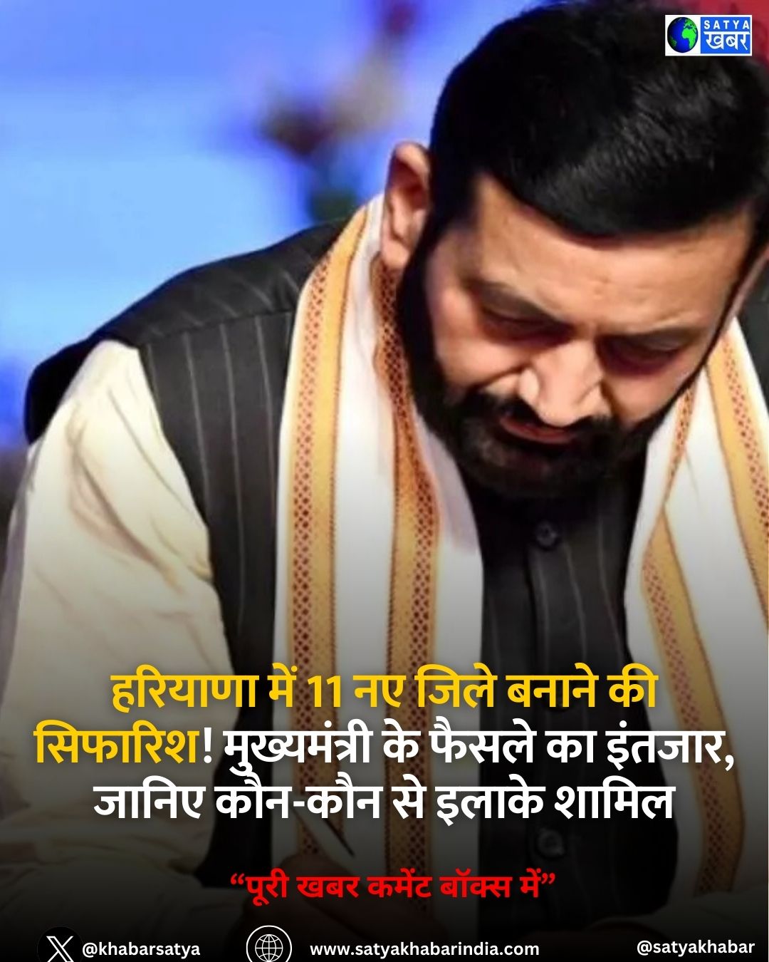 Haryana में 11 नए जिले बनाने की सिफारिश! मुख्यमंत्री के फैसले का इंतजार, जानिए कौन-कौन से इलाके शामिल