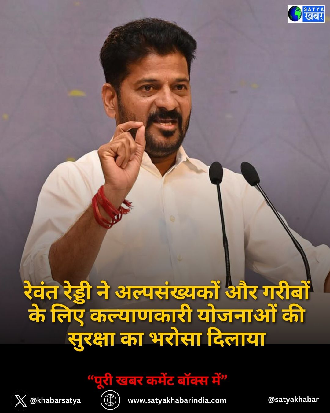 Revanth Reddy ने अल्पसंख्यकों और गरीबों के लिए कल्याणकारी योजनाओं की सुरक्षा का भरोसा दिलाया