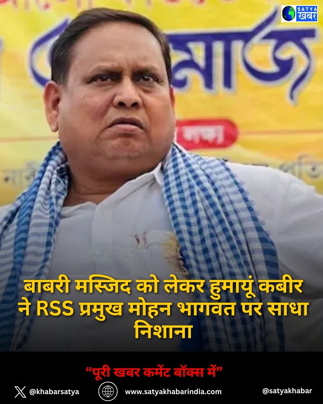Humayun Kabir New Party: ????? ?????? ?? ???? ??????? ???? ?? RSS ?????? ???? ????? ?? ???? ??????