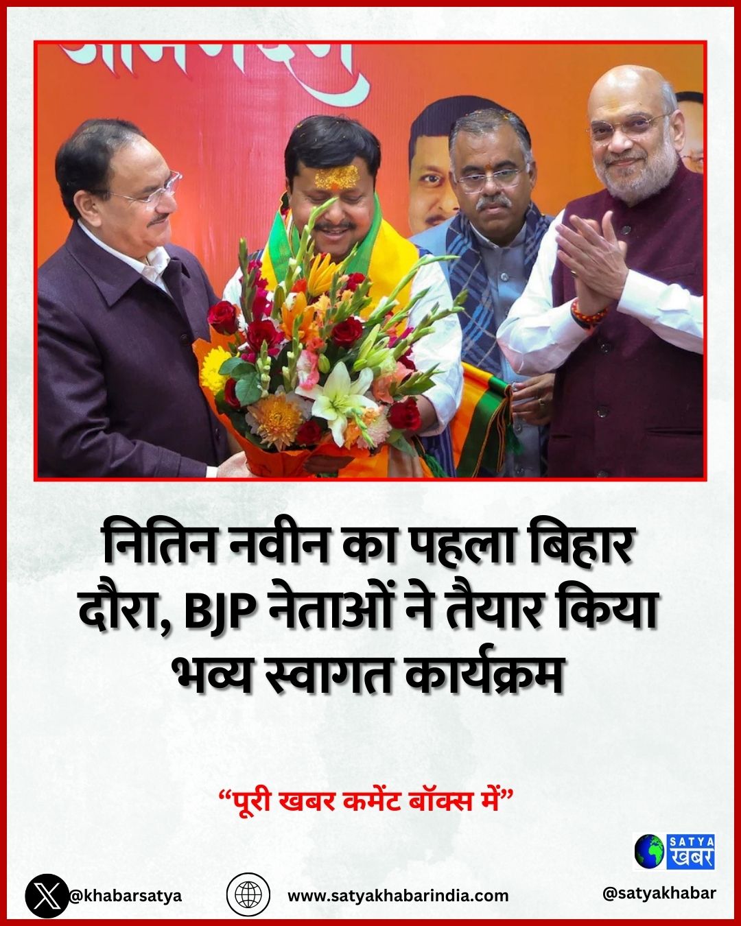 Nitin Naveen ?? ???? ????? ????, BJP ?????? ?? ????? ???? ???? ?????? ?????????