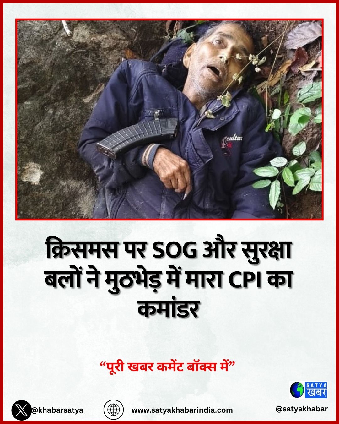 Odisha: ??????? ?? SOG ?? ??????? ???? ?? ??????? ??? ???? CPI ?? ??????