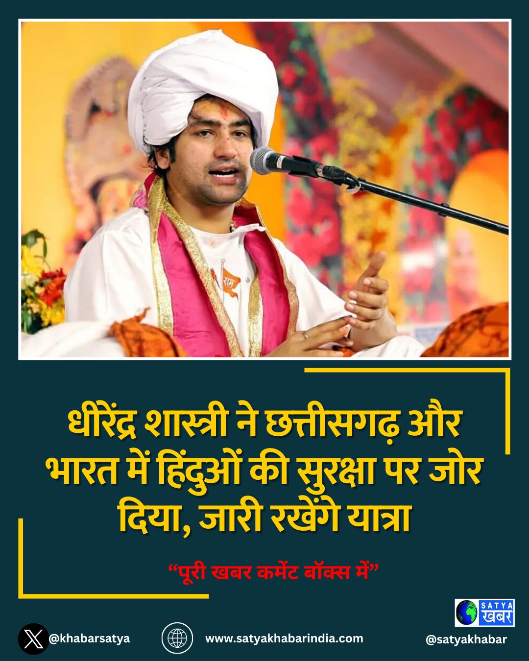 Dhirendra Shastri ?? ????????? ?? ???? ??? ??????? ?? ??????? ?? ??? ????, ???? ?????? ??????