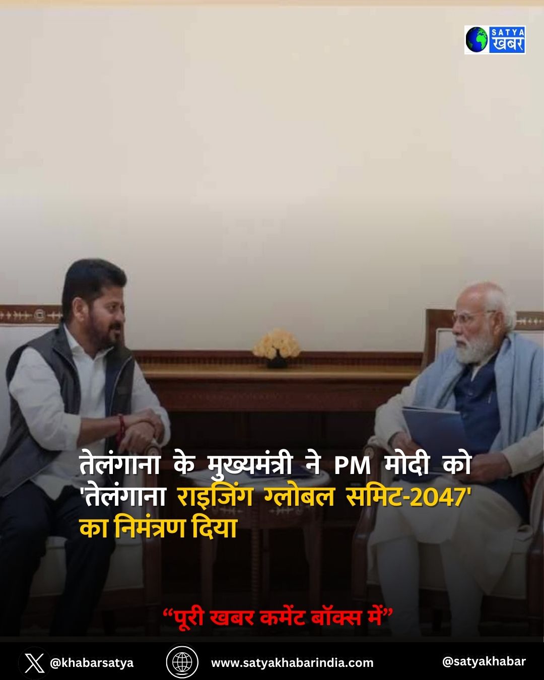 Telangana ?? ??????????? ?? PM ???? ?? '???????? ??????? ?????? ????-2047' ?? ???????? ????