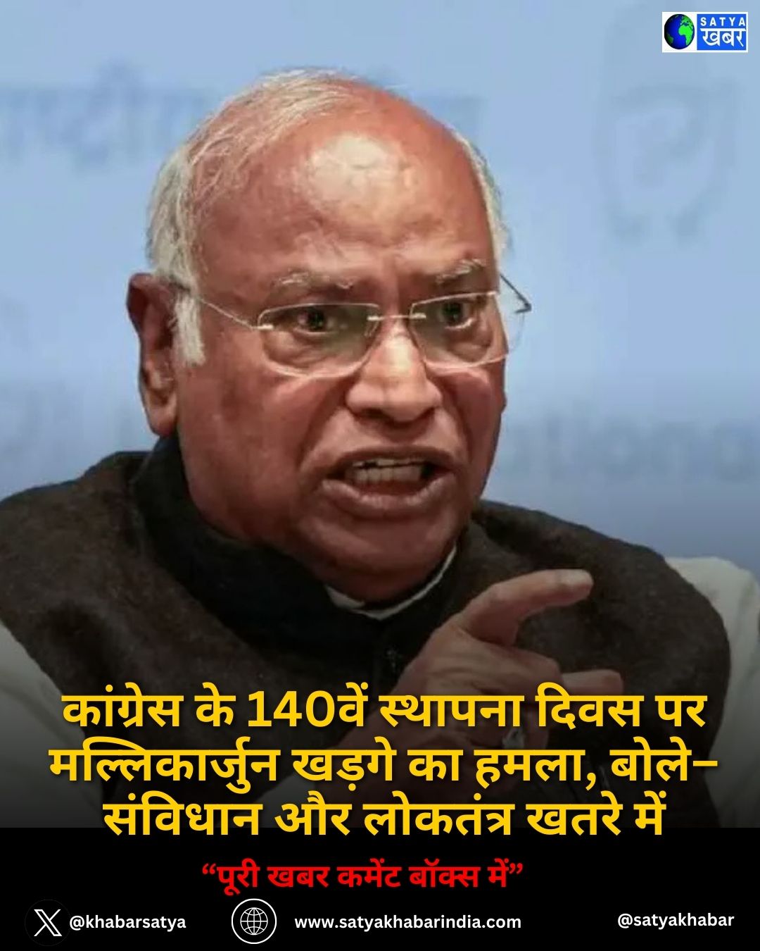 ???????? ?? 140??? ??????? ???? ?? Mallikarjun Kharge ?? ????, ????– ??????? ?? ???????? ???? ???
