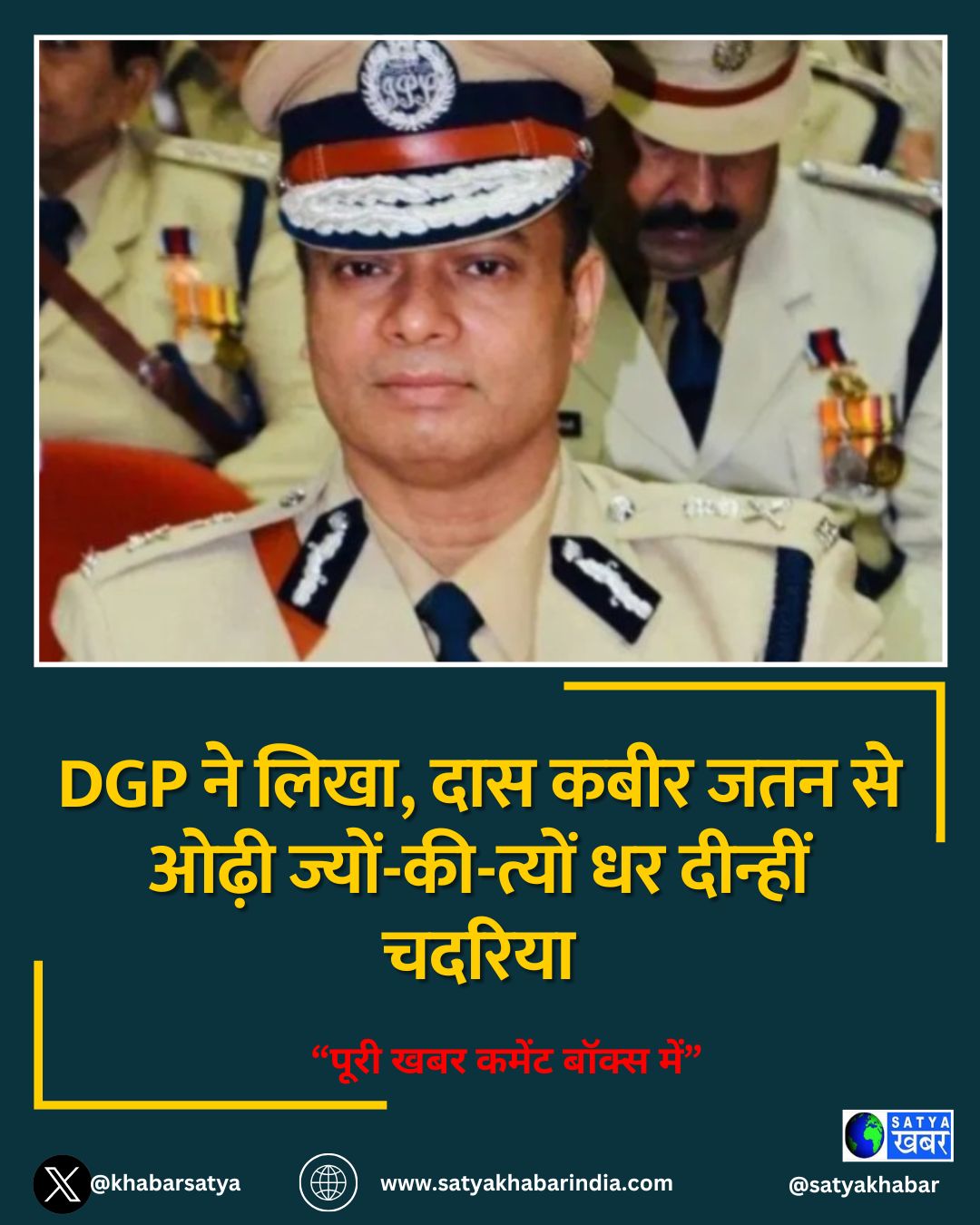 Haryana: DGP ?? ????, ??? ???? ??? ?? ???? ?????-??-????? ?? ??????? ??????