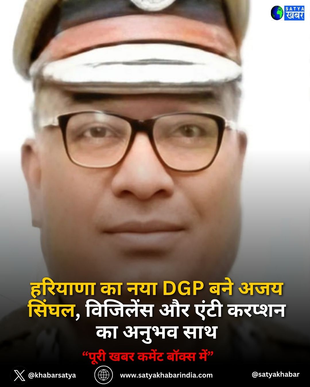 Haryana ?? ??? DGP ??? ??? ?????, ???????? ?? ???? ?????? ?? ????? ???