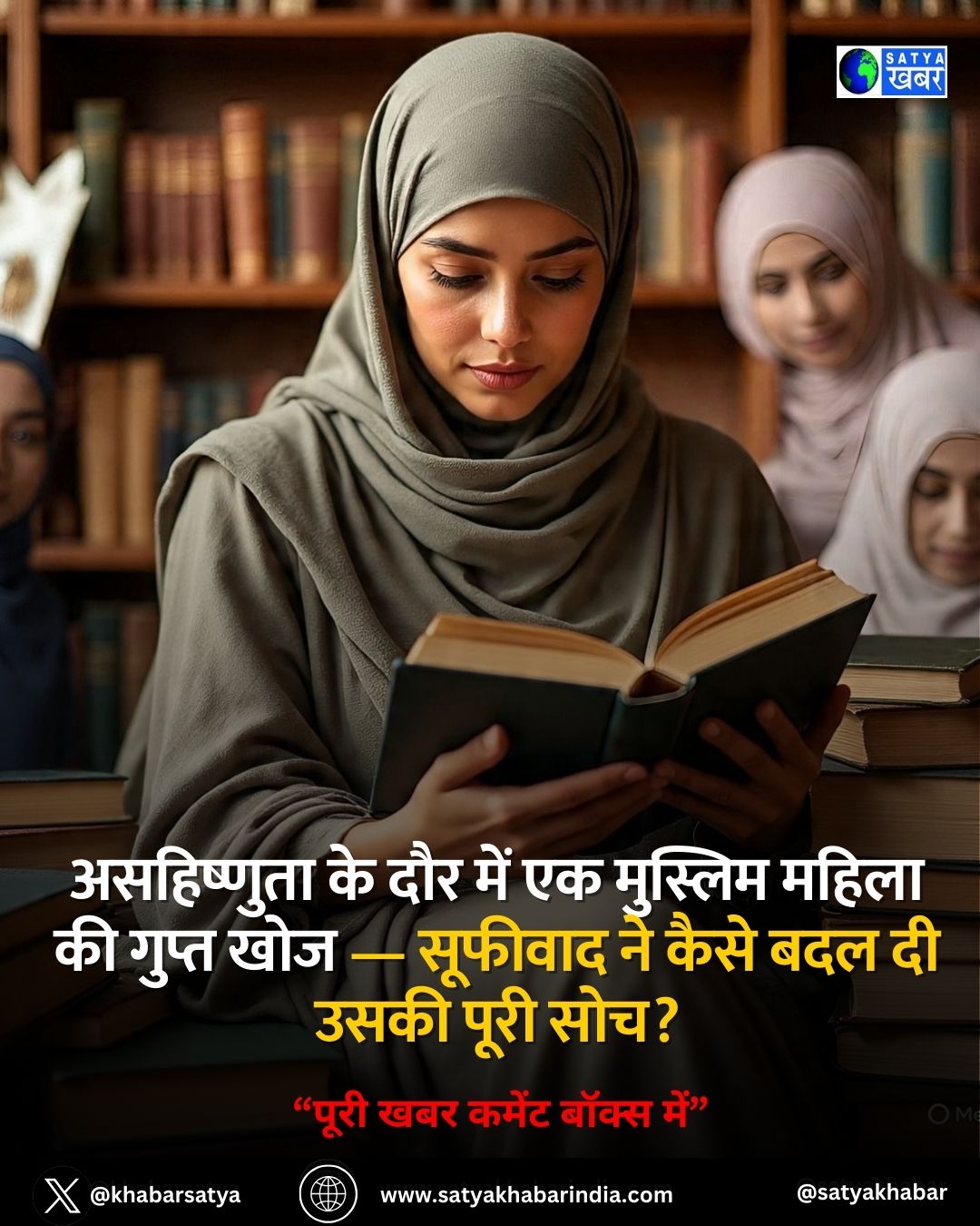 Sufiwad: ?????????? ?? ??? ??? ?? ??????? ????? ?? ????? ??? — ??????? ?? ???? ??? ?? ???? ???? ????