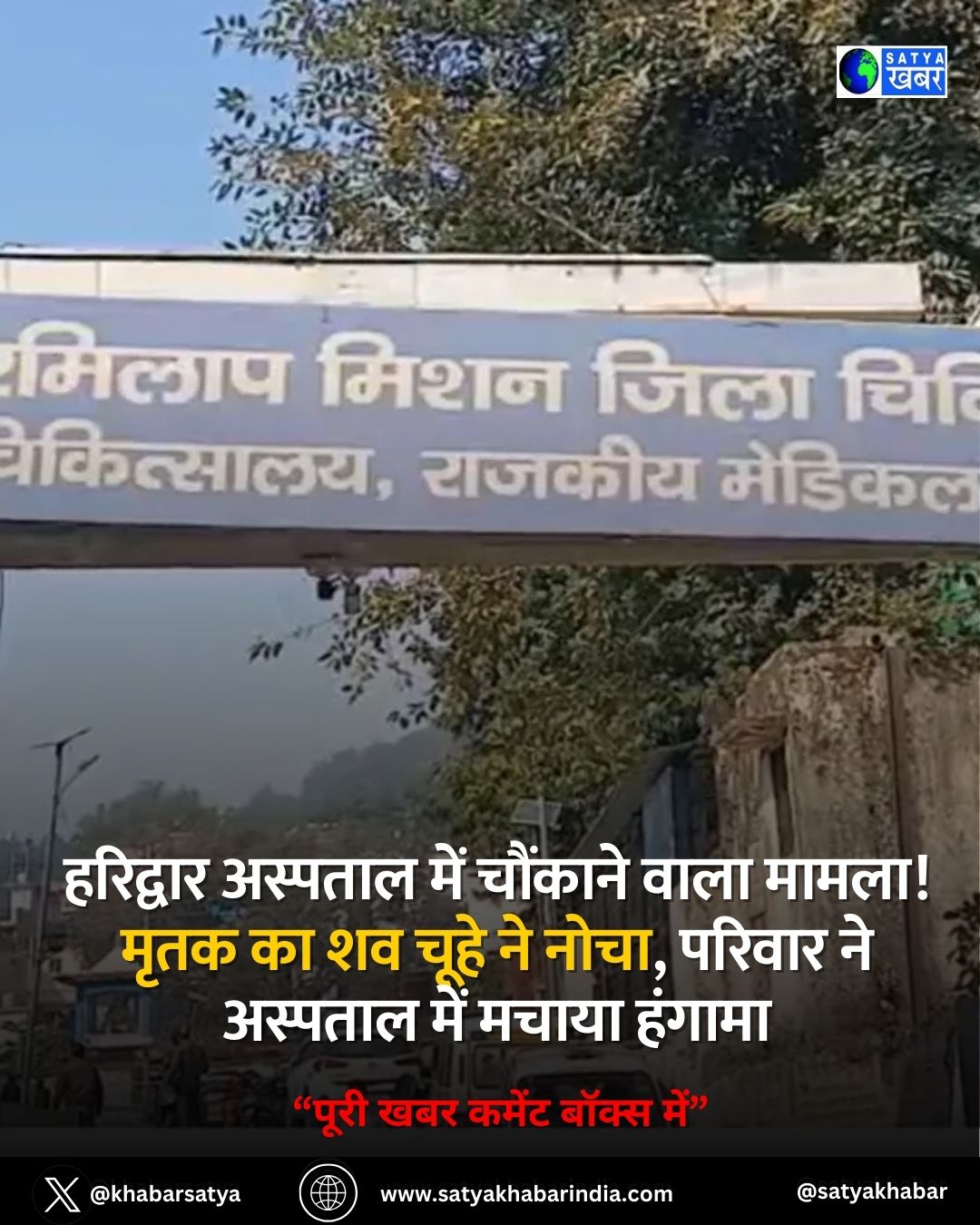 Haridwar ??????? ??? ??????? ???? ?????! ???? ?? ?? ???? ?? ????, ?????? ?? ??????? ??? ????? ??????