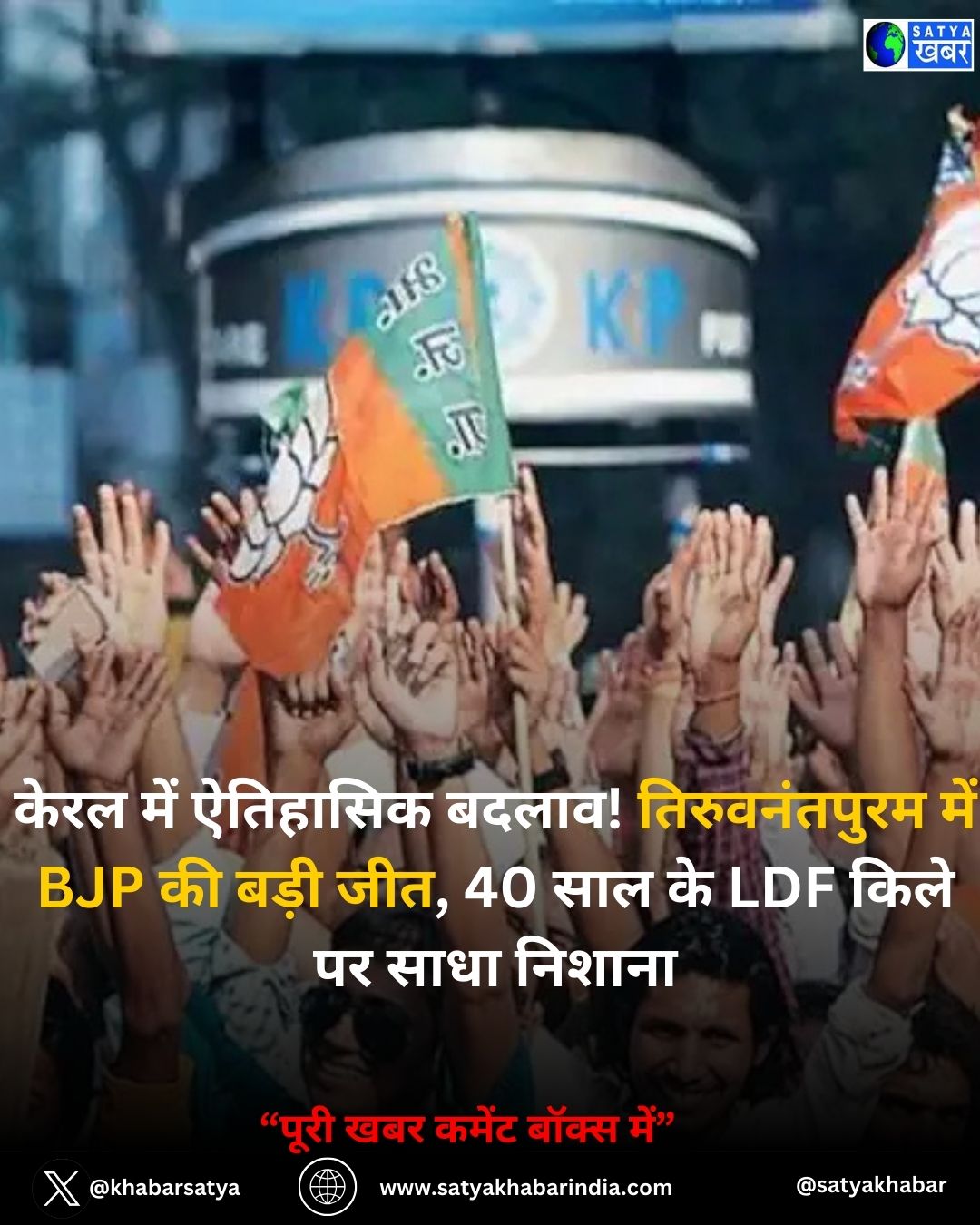 PM Modi on Kerala Win: ???? ??? ???????? ?????! ???????????? ??? BJP ?? ???? ???, 40 ??? ?? LDF ???? ?? ???? ??????
