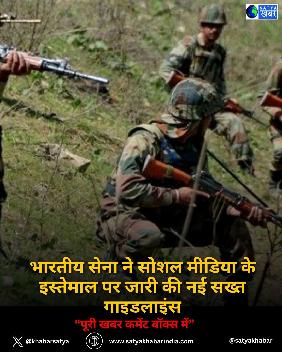 New Army policy: ?????? ???? ?? ???? ?????? ?? ???????? ?? ???? ?? ?? ???? ?????????