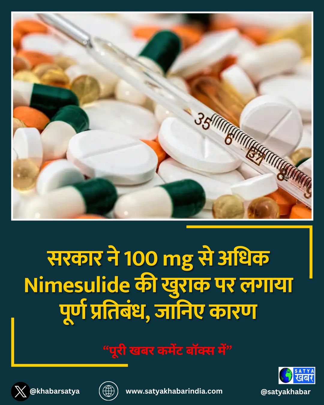 ????? ?? 100 mg ?? ???? Nimesulide ?? ????? ?? ????? ????? ????????, ????? ????