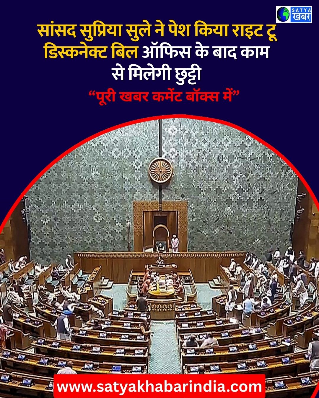 Right to Disconnect Bill: ???? ?? ??? ??? ?? ???? ?? ???? ? ???? ?? ?????? ???? ???? ???? ?? ?????????? ??? ???? ??? ????? ?? ????