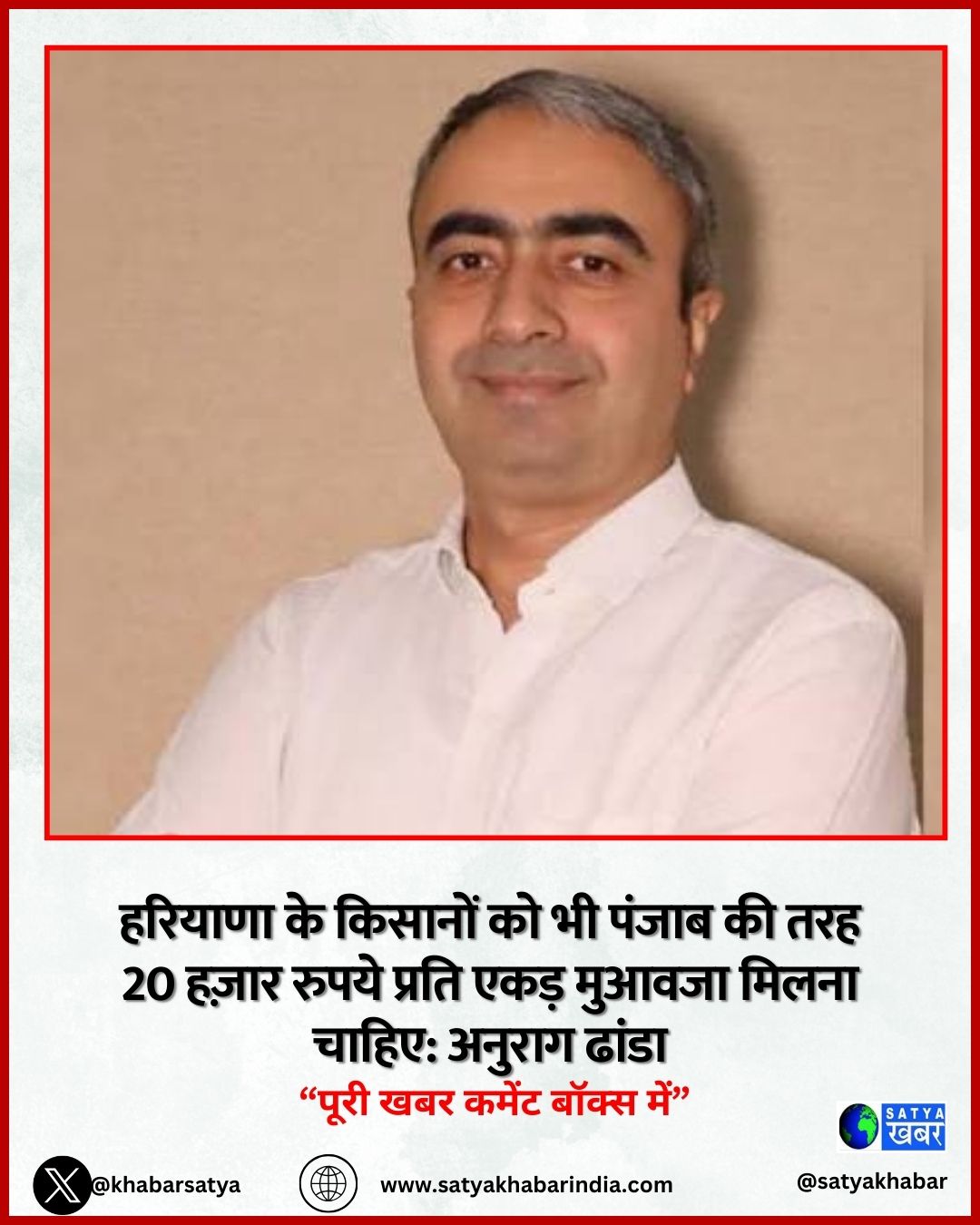 Anurag Dhanda: ??????? ?? ??????? ?? ?? ????? ?? ??? 20 ????? ????? ????? ???? ?????? ????? ?????