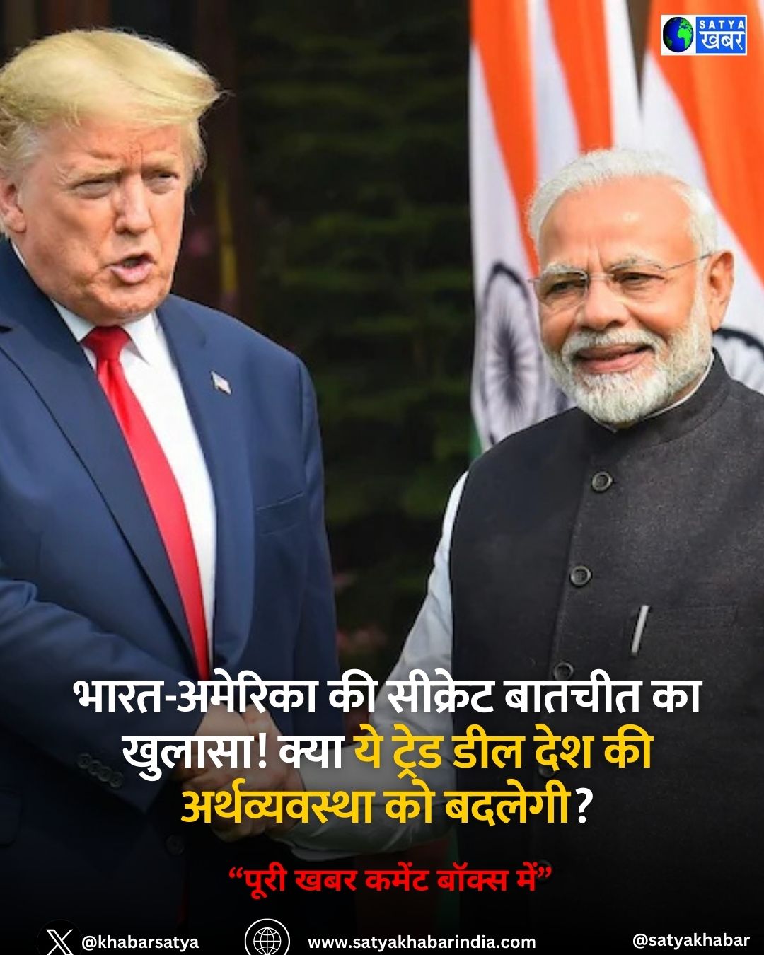 India-US Trade Deal: ????-??????? ?? ??????? ?????? ?? ??????! ???? ?? ????? ??? ??? ?? ???????????? ?? ???????