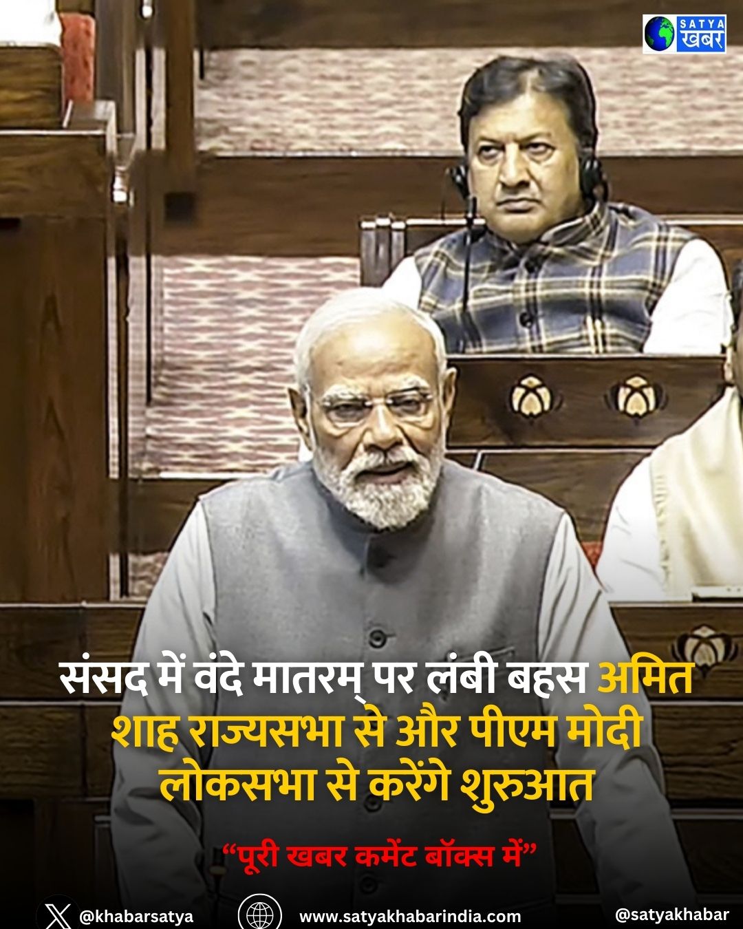 Vande Mataram ?? 150??? ???????? ?? ???? ??? ?? ???? ?????, ???????????? ???? ?? ???? ??? ?????? ??? ?? ??????