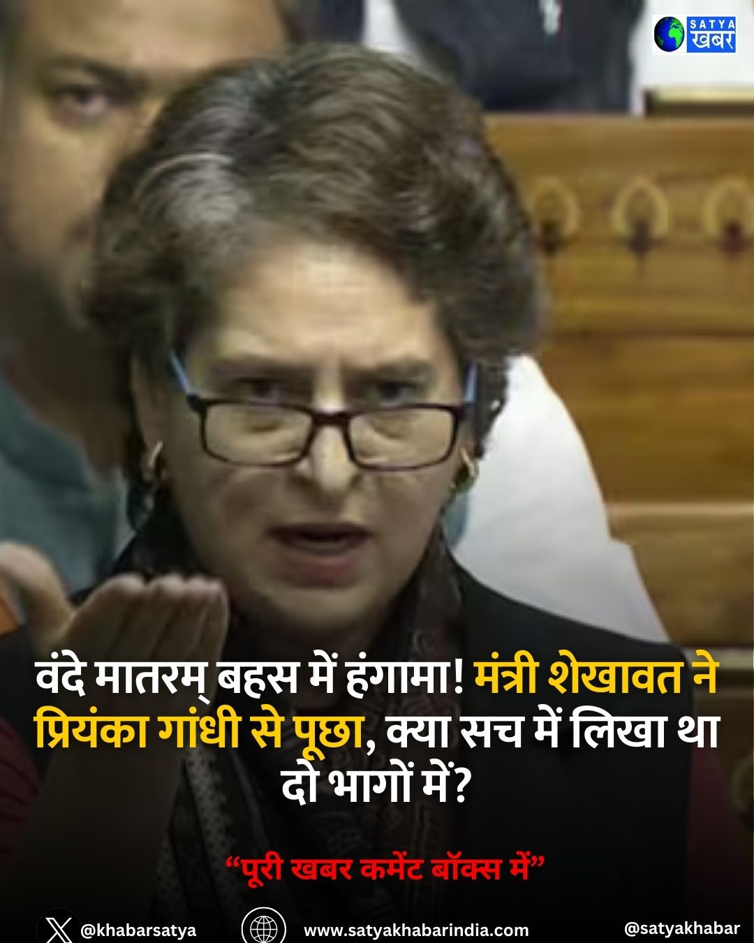 Vande Mataram: ???? ?????? ??? ??? ??????! ?????? ?????? ?? ???????? ????? ?? ????, ???? ?? ??? ???? ?? ?? ????? ????