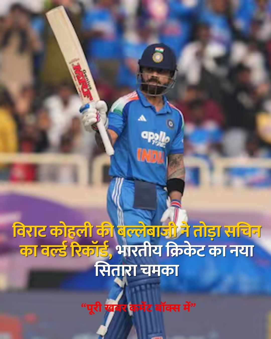 Virat Kohli Player Of The Series Award: ???? ??????? ?? ????? ????? ????? ?? ???????? ????????, 45 ?????? ??? 65 ?? ???? ?????? ?????-????? ?? ???