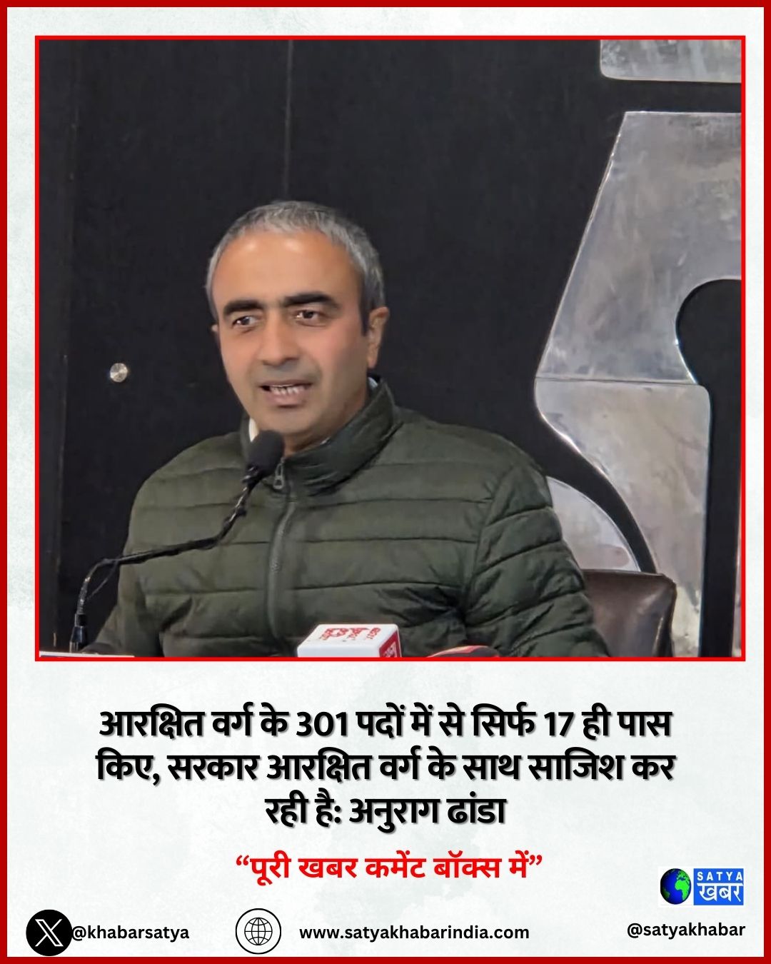 Anurag Dhanda: ??????? ???? ?? 301 ???? ??? ?? ????? 17 ?? ??? ???, ????? ??????? ???? ?? ??? ????? ?? ??? ??