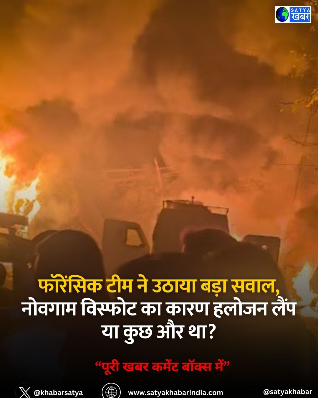 Nowgam Police Station blast: ???????? ??? ?? ????? ???? ????, ?????? ??????? ?? ???? ????? ???? ?? ??? ?? ???
