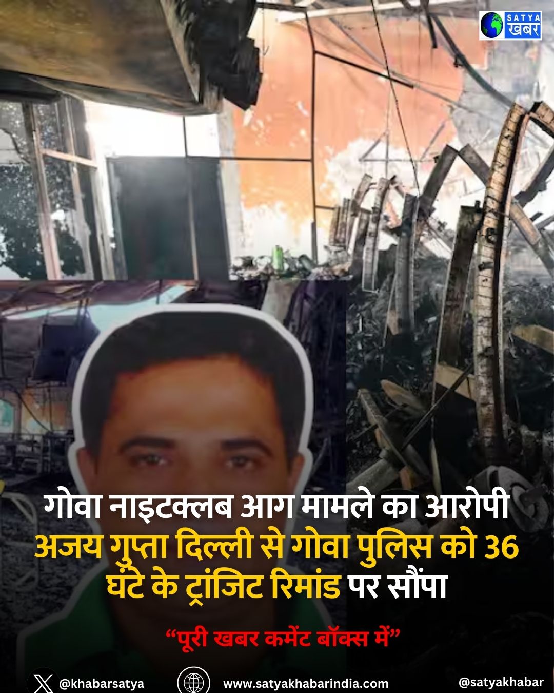 Goa Night Club Fire: ???? ???????? ?? ????? ?? ????? ??? ?????? ?????? ?? ???? ????? ?? 36 ???? ?? ???????? ?????? ?? ?????
