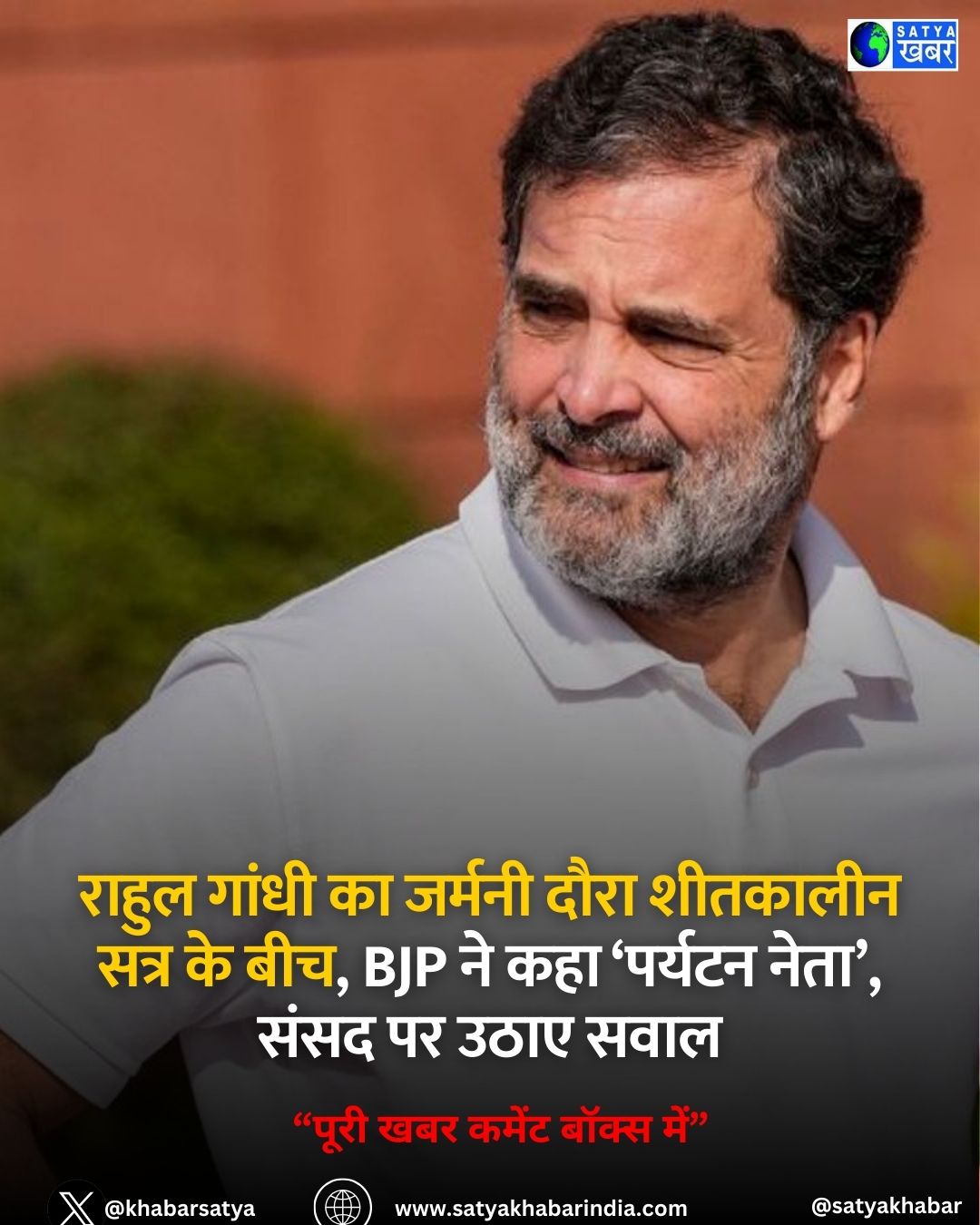Rahul Gandhi ?? ?????? ???? ???????? ???? ?? ???, BJP ?? ??? ‘?????? ????’, ???? ?? ???? ????