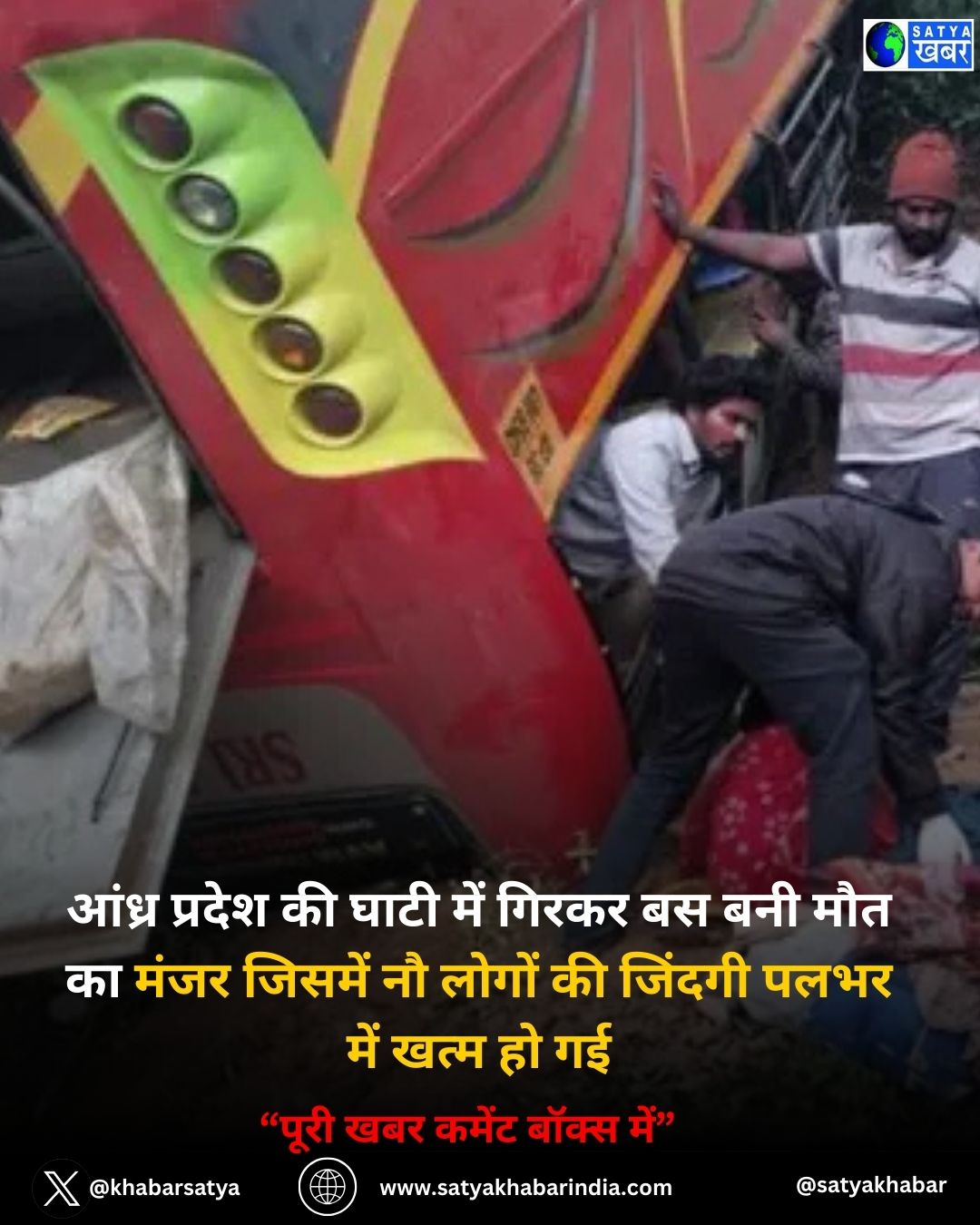 Andhra Pradesh Accident: ASR ???? ??? ???? ??? ??????? ?? ????? ???? ????? ??? ???? ???? ?? ???? ?? ?? ??????? ????