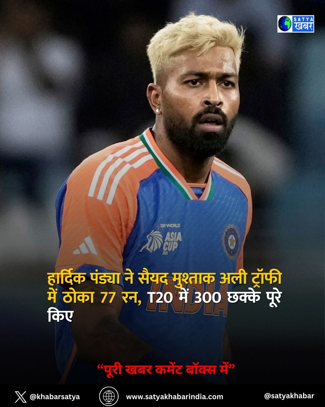 Hardik Pandya ??? ????? ?????? T20 ???????? ????? ??? 300 ?? ?????? ?????, ???? ?? ???? ??? ?????
