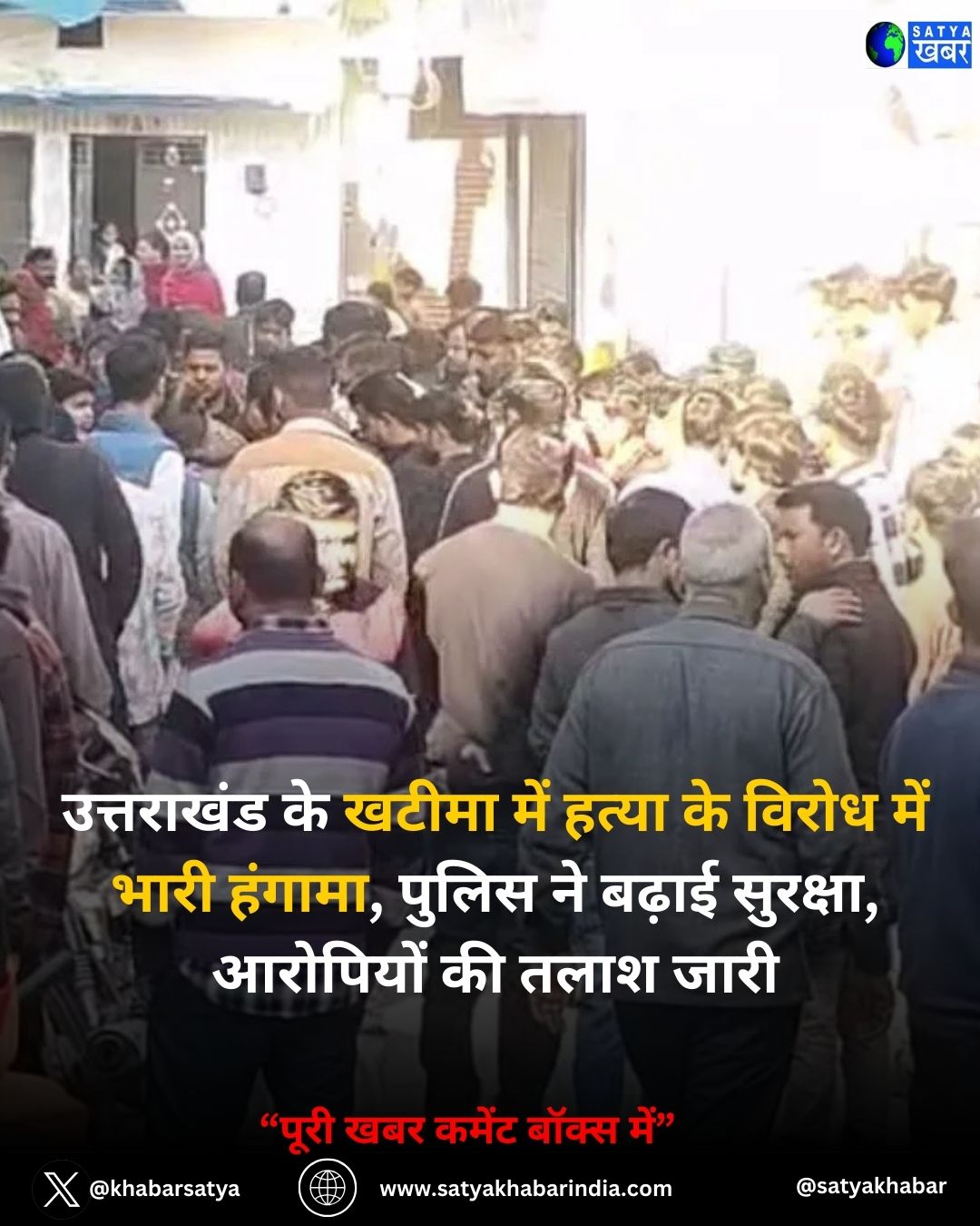 Uttarakhand ?? ????? ??? ????? ?? ????? ??? ???? ??????, ????? ?? ????? ???????, ???????? ?? ???? ????