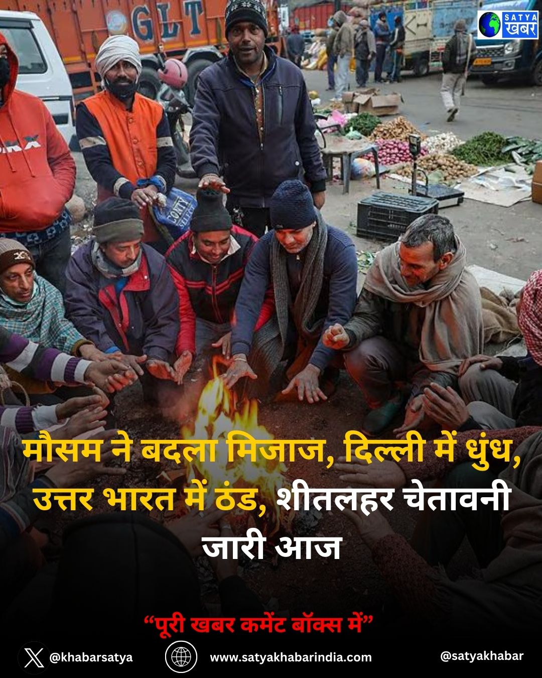 Weather Update: दिल्ली एनसीआर में घनी धुंध, पंजाब हरियाणा में कंपकंपाती ठंड, हिमाचल में बर्फबारी, चार राज्यों में शीतलहर अलर्ट जारी हुआ