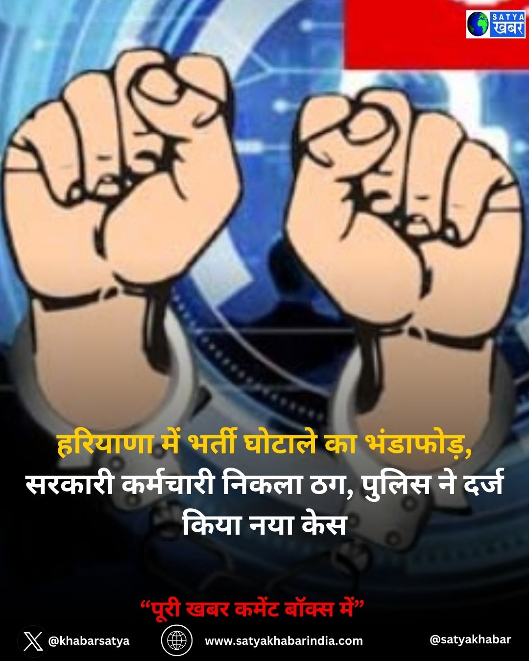Crime News: ??????? ??? ????? ?????? ?? ????????, ?????? ???????? ????? ??, ????? ?? ???? ???? ??? ???