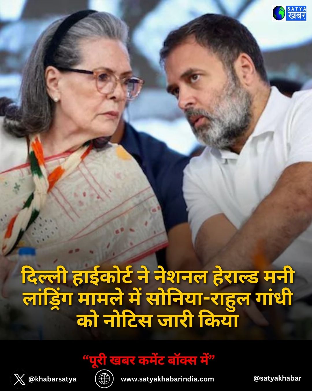 National Herald Case: ?????? ???????? ?? ????? ??????? ??? ????????? ????? ??? ??????-????? ????? ?? ????? ???? ????