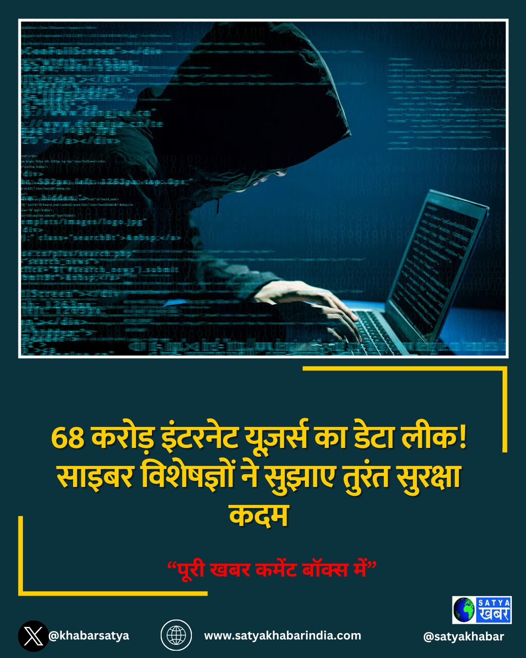 MP State Cyber ??Cell: 68 ????? ??????? ??????? ?? ???? ???! ????? ?????????? ?? ????? ????? ??????? ???