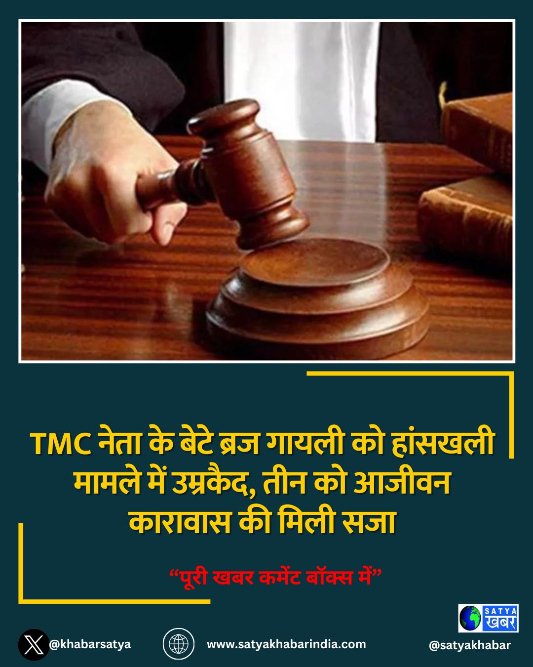 Hanskhali Case: TMC ???? ?? ???? ???? ????? ?? ??????? ????? ??? ???????, ??? ?? ????? ??????? ?? ???? ???