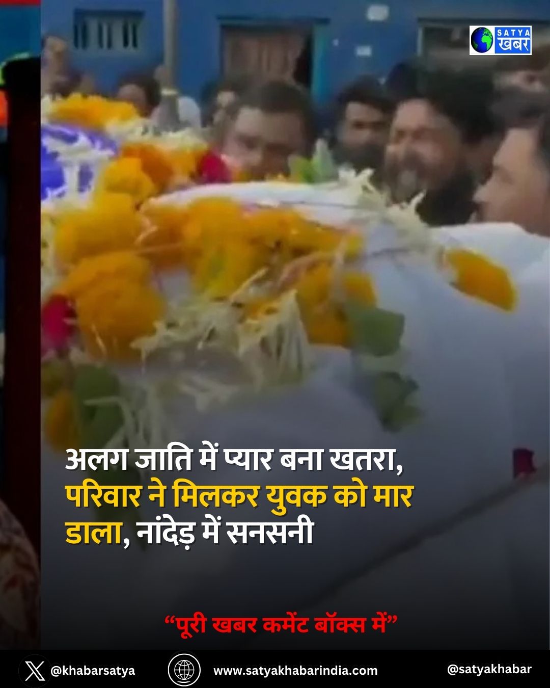 Maharashtra: ??? ???? ??? ????? ??? ????, ?????? ?? ????? ???? ?? ??? ????, ??????? ??? ?????