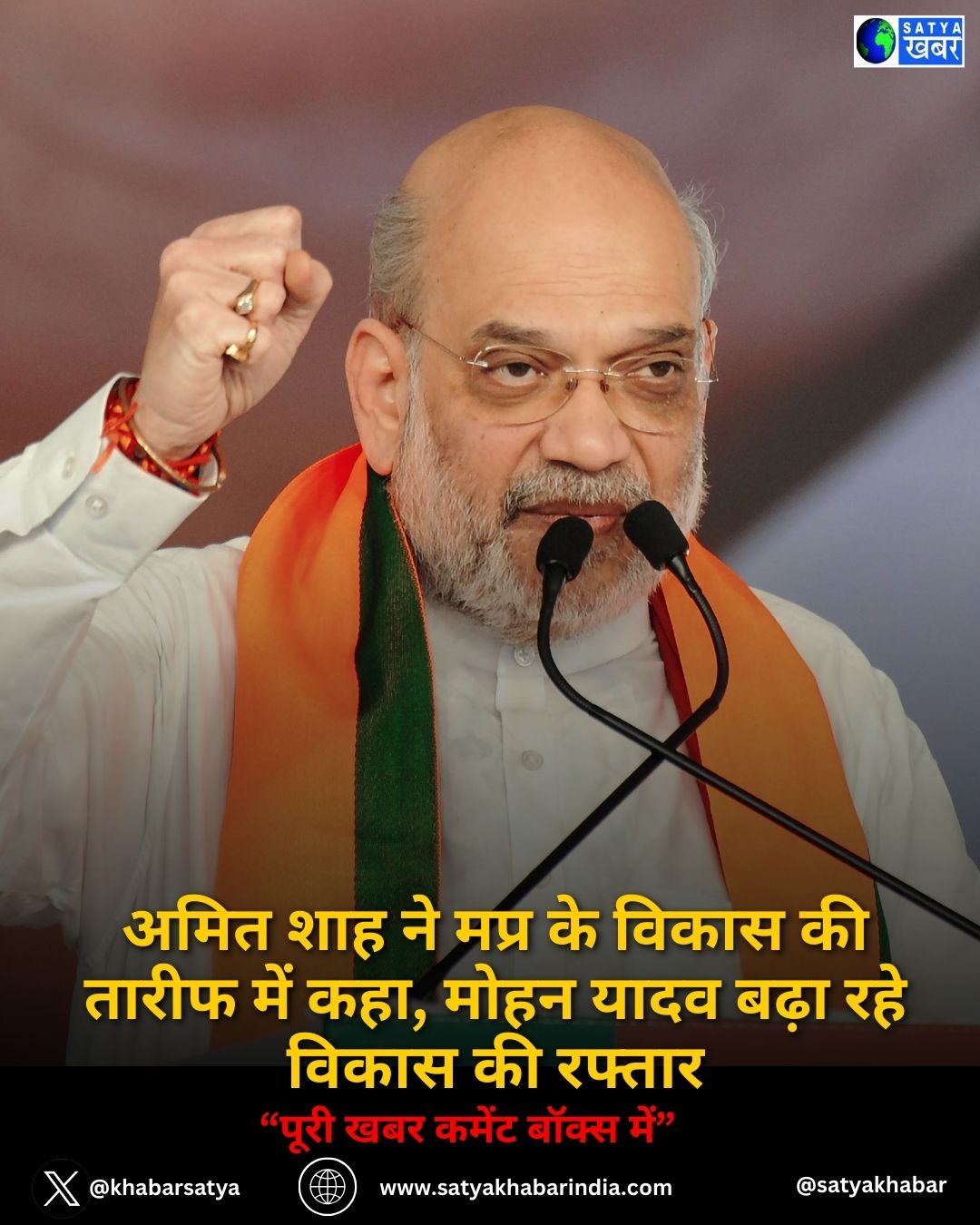 Amit Shah in Gwalior: ???? ??? ?? ???? ?? ????? ?? ????? ??? ???, ???? ???? ???? ??? ????? ?? ??????