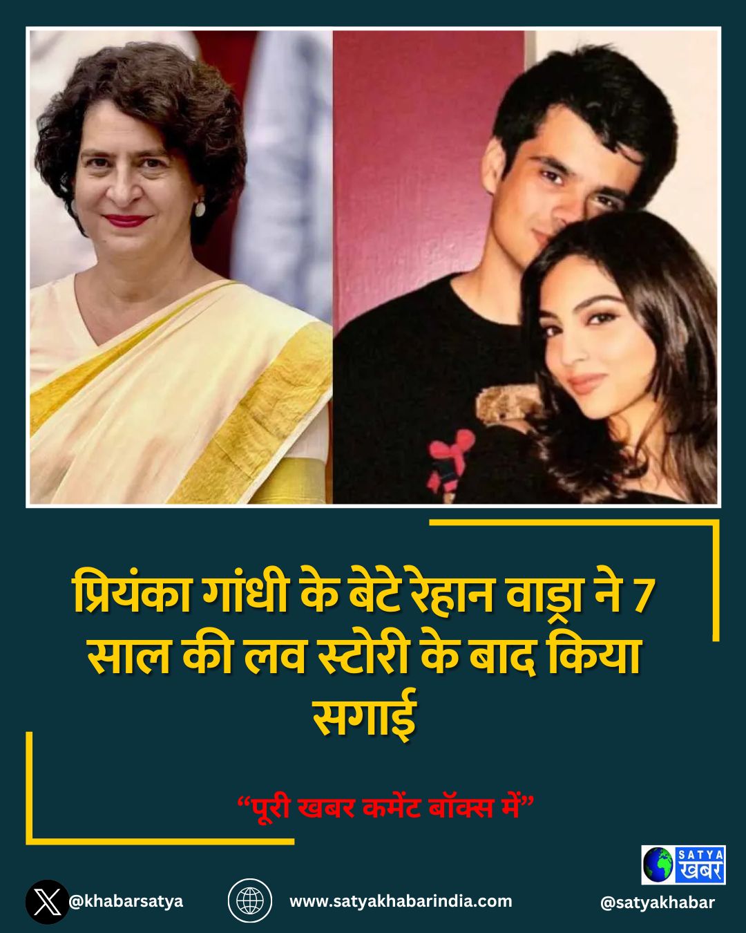 ???????? ????? ?? ???? Rehan Vadra ?? 7 ??? ?? ?? ?????? ?? ??? ???? ????