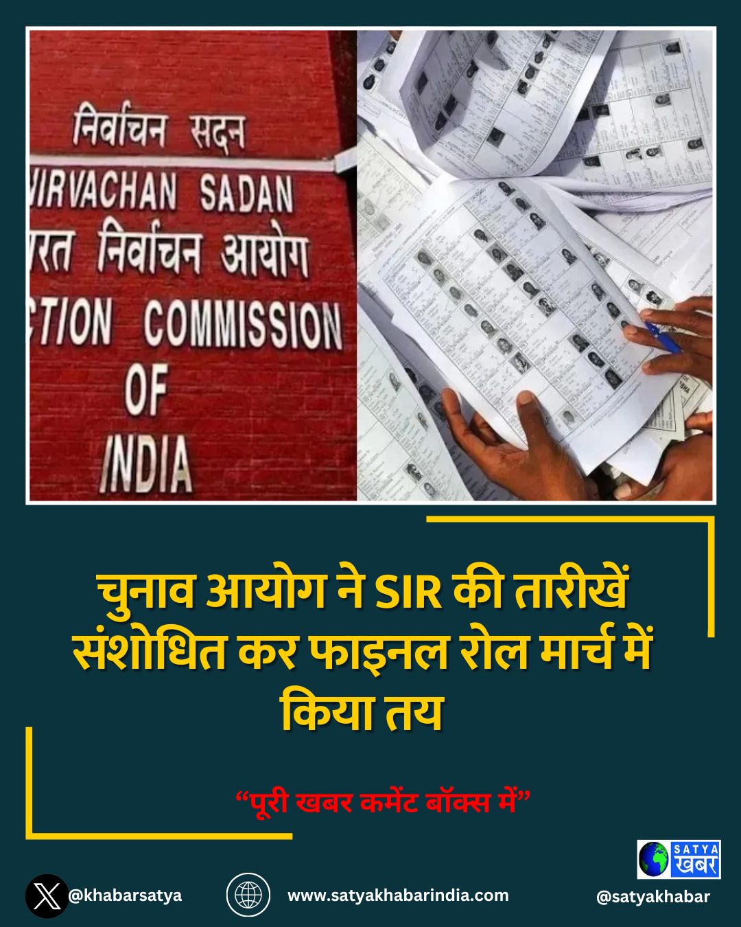 UP Voter List 2026: ????? ???? ?? SIR ?? ??????? ??????? ?? ????? ??? ????? ??? ???? ??