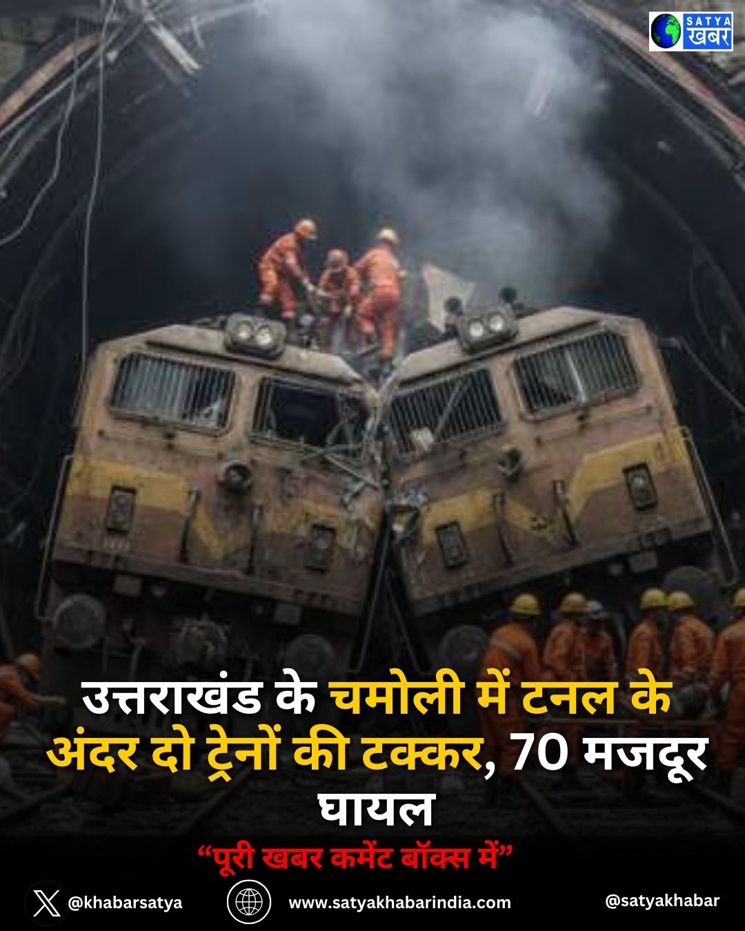 Chamoli accident: ????????? ?? ????? ??? ??? ?? ???? ?? ??????? ?? ?????, 70 ????? ????
