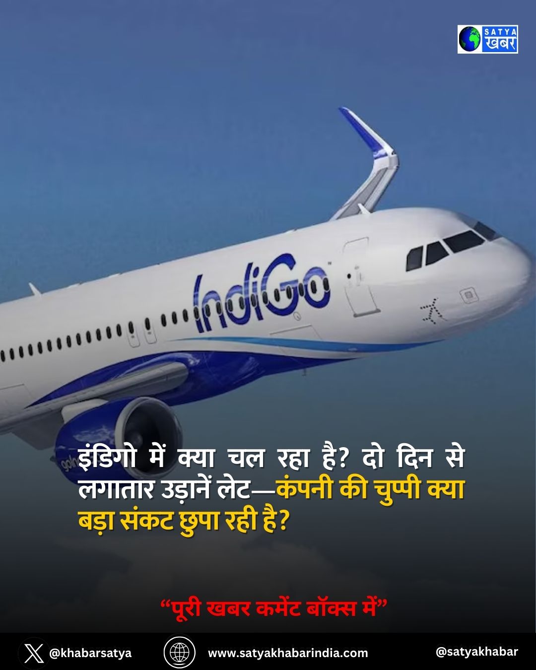 IndiGo ??? ???? ?? ??? ??? ?? ??? ?? ?????? ??????? ???—????? ?? ?????? ???? ???? ???? ???? ??? ???